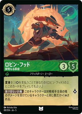 88/204��JA��5 ���ӥ󡦥եå� �����ʤ�õ�� U