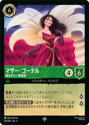 92/204��JA��5 �ޥ����������ƥ� �ɤ뤮�ʤ����Ų� SR