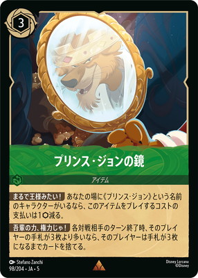 98/204��JA��5 �ץ�󥹡������ζ� R