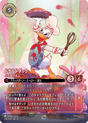PSA10 負けず嫌い　ドナルドダック PSA10 負けず嫌い ドナルドダック 2023年 ヴァイスシュヴァルツ
