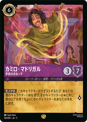 �ڥե������58/204��JA��5 ���ߥ����ޥɥꥬ�� ��²�Τޤͤû� L