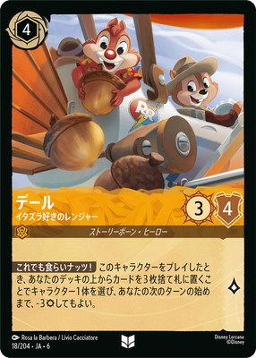 18/204JA6 ǡ 鹥Υ󥸥㡼 U