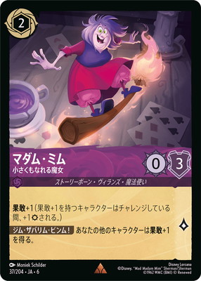 37/204JA6 ޥࡦߥ ʤ R