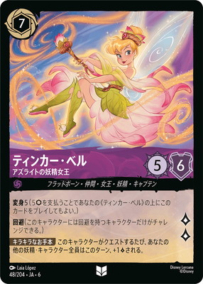 48/204JA6 ƥ󥫡٥ 饤Ȥ U