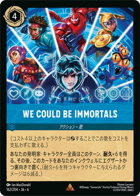 【夜割】ロルカナ WE COULD BE IMMORTALS エンチャンテッド 162/204・JA・6 WE COULD BE IMMORTALS R | AZURITE SEA 大いなる