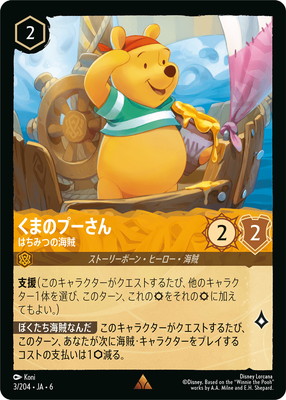 �ڥե������3/204��JA��6 ���ޤΥס����� �Ϥ��ߤĤγ�± R