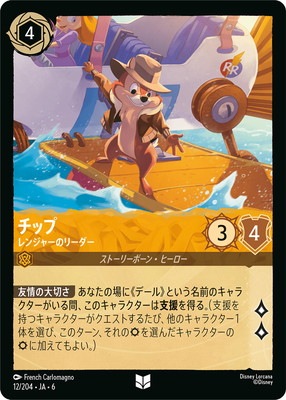 �ڥե������12/204��JA��6 ���å� ��󥸥㡼�Υ꡼���� U