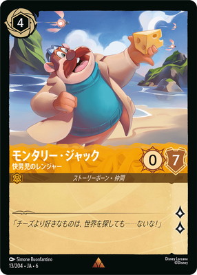 �ڥե������13/204��JA��6 ��󥿥꡼������å� ���˻��Υ�󥸥㡼 R