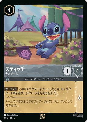 6/P2��JA��5 ���ƥ��å� �������� P