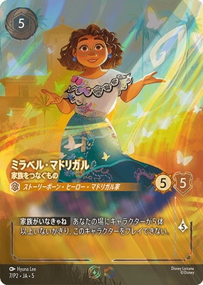 7/P2��JA��5 �ߥ�٥롦�ޥɥꥬ�� ��²��Ĥʤ���� P