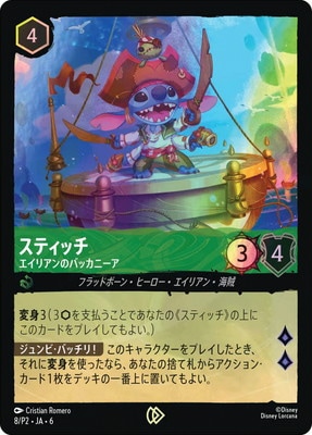 ディズニー・ロルカナ,その他,プロモーション,P2ナンバー | 名探偵