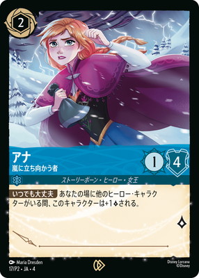 ディズニー・ロルカナ,その他,プロモーション,P2ナンバー | 名探偵