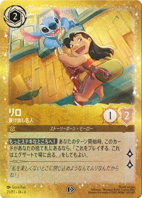 25/P2・JA・6 リロ 抜け出し名人 P | P2ナンバー | 名探偵コナン