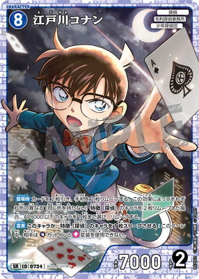 B07002 江戸川コナン SR [ID:0734] | [CT-P07] 魅惑のマジック | 名
