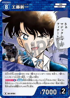 名探偵コナンカードゲーム,ブースターパック,ブースターパック,[CT-P07