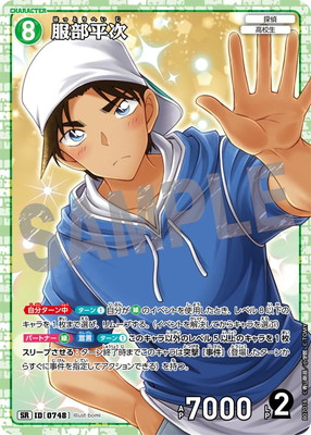 名探偵コナンカードゲーム,ブースターパック,ブースターパック,[CT-P07