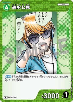 名探偵コナンカードゲーム,ブースターパック,ブースターパック,[CT-P07