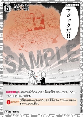 B07059 �֤��� R [ID:0788]