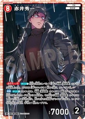 B07066 赤井秀一 SR [ID:0795] | [CT-P07] 魅惑のマジック | 名探偵