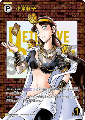 名探偵コナンカード 魅惑のマジック MRP 6種 コンプリートセット 7弾