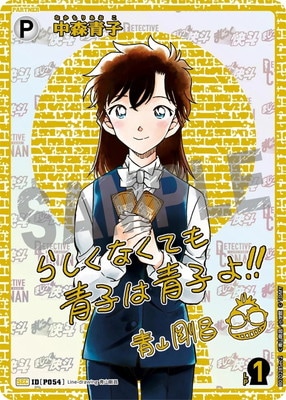 B07028Sec2 中森青子 SEC [ID:P054]【サイン版】 | [CT-P07] 魅惑の
