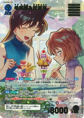 名探偵コナンカードゲーム 魅惑のマジック 小泉紅子 sec サイン レンガ