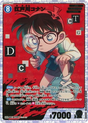 パラレル】B07002P 江戸川コナン SRP [ID:0734] | 名探偵コナンカード