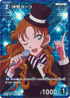 パラレル】B07007P 沖野ヨーコ CP [ID:0739] | [CT-P07] 魅惑の