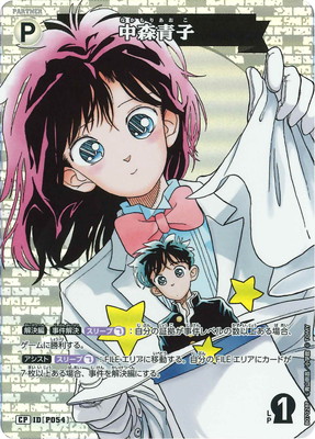 �ڥѥ����B07028P �濹�Ļ� CP [ID:P054]