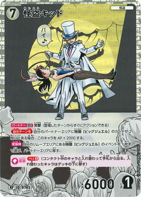 �ڥѥ����B07033P ���𥭥å� RP [ID:0762]