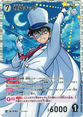 名探偵コナンカードゲーム,ブースターパック,ブースターパック,[CT-P07