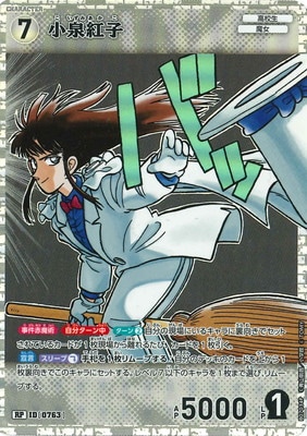 名探偵コナンカードゲーム,ブースターパック,ブースターパック,[CT-P07