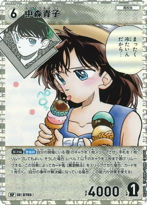 名探偵コナンカードゲーム,ブースターパック,ブースターパック,[CT-P07