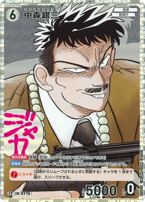 �ڥѥ����B07047P �濹�仰 CP [ID:0776]