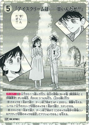 �ڥѥ����B07054P �֥��������꡼��ϡġĴŤ������!!�� CP [ID:0783]