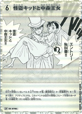 �ڥѥ����B07056P ���𥭥åɤ��濹���� CP [ID:0785]