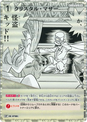 �ڥѥ����B07060P ���ꥹ���롦�ޥ��� CP [ID:0789]