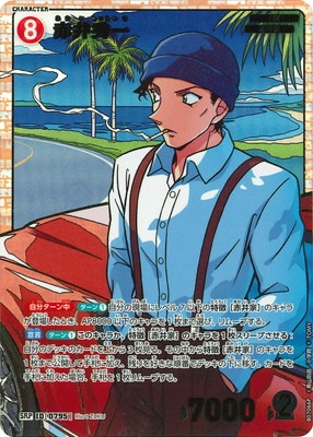 パラレル】B07066P 赤井秀一 SRP [ID:0795] | [CT-P07] 魅惑のマジック