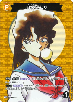 �ڥѥ����B07078P ����ߤɤ� CP [ID:P068]