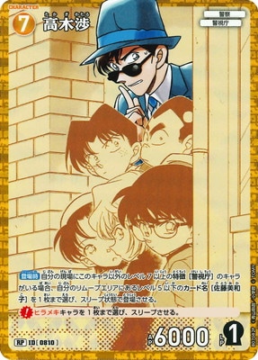 コナンカード 魅惑のマジック MR SR R 3コン 黄色 拡張パック CT-P07