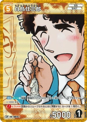 �ڥѥ����B07087P ��ĻǤ��Ϻ CP [ID:0815]