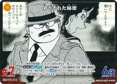 �ڥѥ����B07091P �Ĥ����줿��̩ CP [ID:0819]