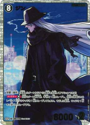 パラレル】B07094P ジン SRP [ID:0821] | [CT-P07] 魅惑のマジック