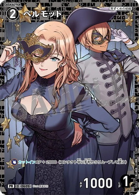 PR203 ベルモット PR [ID:0609]【ノーマル仕様】 | プロモーション