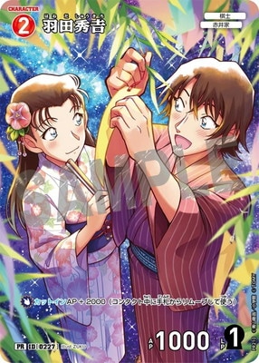 PR210 羽田秀吉 PR [ID:0227]【キラ仕様】 | プロモーション | 名探偵