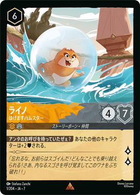 1/204��JA��7 �饤�� �Ϥ��ޤ��ϥॹ���� R