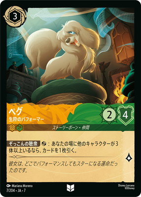 7/204��JA��7 �ڥ� ����Υѥե����ޡ� U