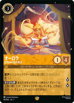 オーロラ姫　あっちゃん オーロラ姫 あっちゃん様専用 オーロラ姫 | Disney ディズニー