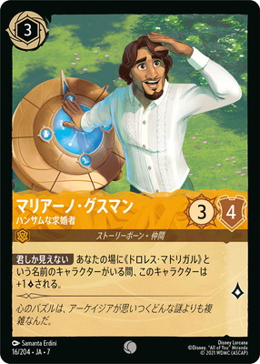 16/204��JA��7 �ޥꥢ���Ρ������ޥ� �ϥ󥵥�ʵầ�� C