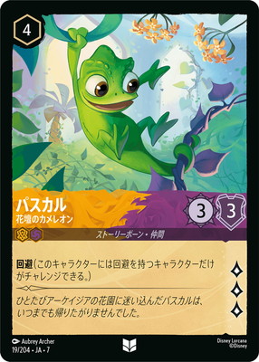 19/204��JA��7 �ѥ����� ���ŤΥ���쥪�� U